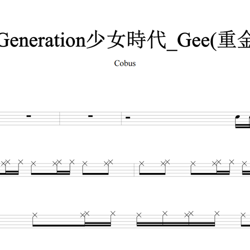 鼓谱*Cobus_Girls'Generation_Gee.asp