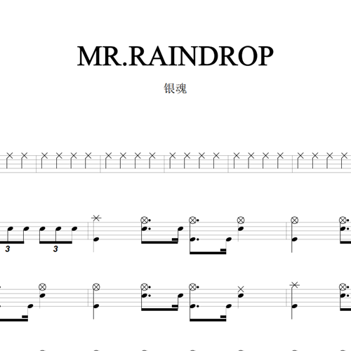 鼓谱*银魂_MR.RAINDROP.asp